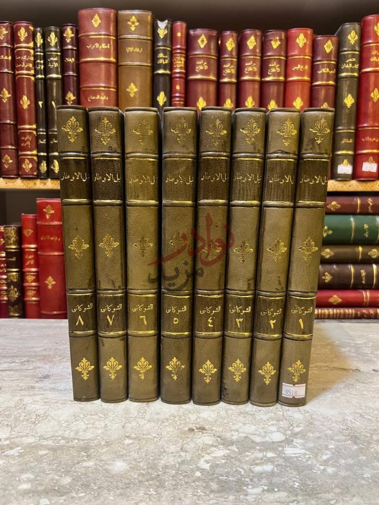 تجليد كتاب نيل الاوطار شرح منتقى الاخبار من احاديث سيد