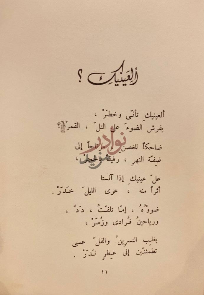 صفحة داخلية كتاب رندلي أ ل ع ي ن ي ك