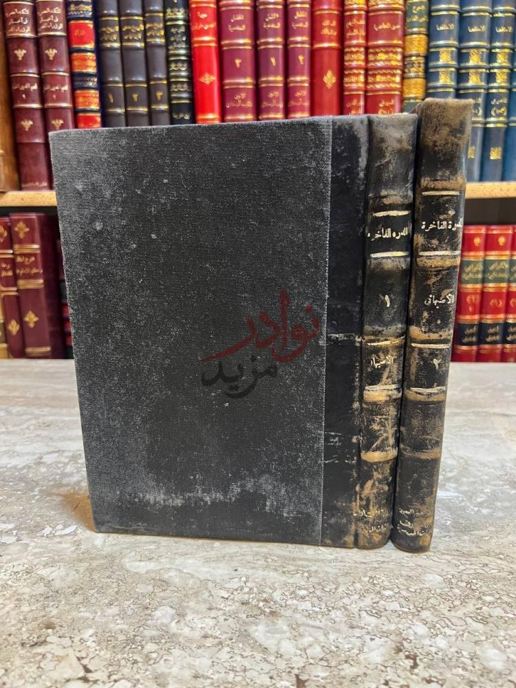 تجليد كتاب الدرة الفاخرة في الامثال السائرة