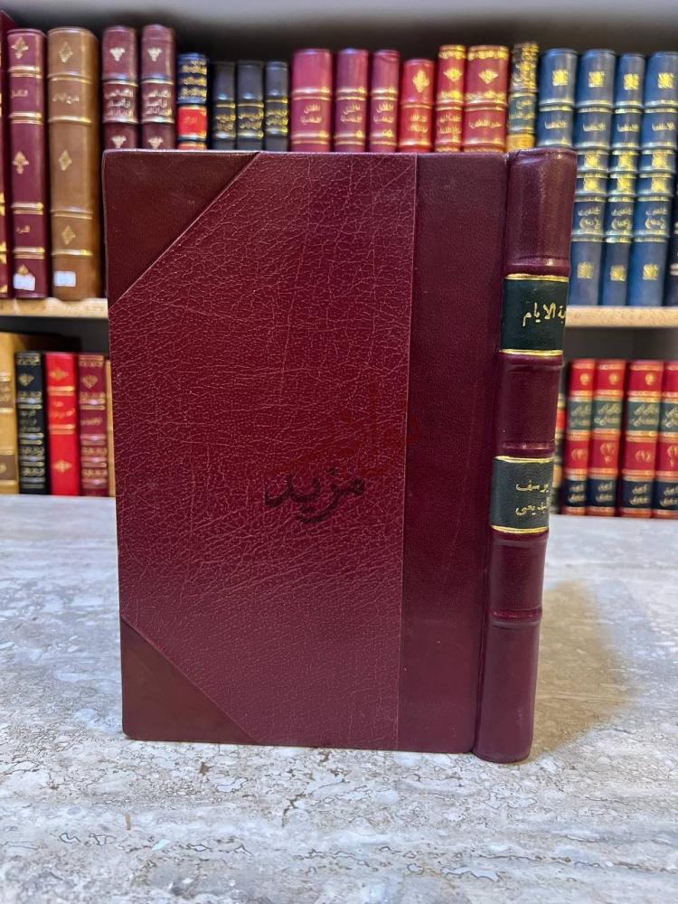 تجليد كتاب هبة الايام فيما يتعلق بابي تمام