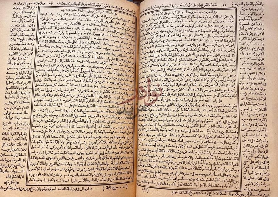 صفحة داخلية كتاب سراج الملوك الباب الثاني
