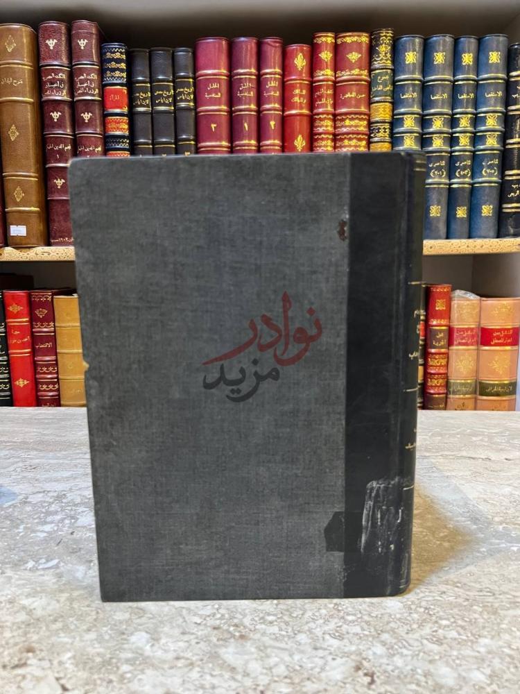غلاف كتاب سيرة الامام الشيخ محمد بن عبدالوهاب