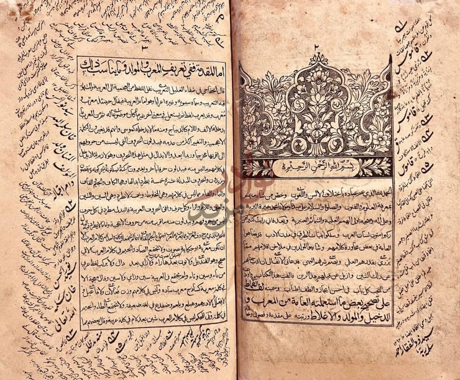 تمهيد كتاب لف القماط على تصحيح بعض ما استعمله العامة