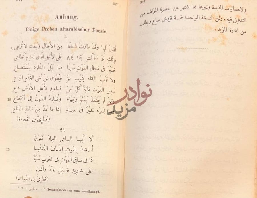 صفحة داخلية كتاب منتخبات اللغة العربية