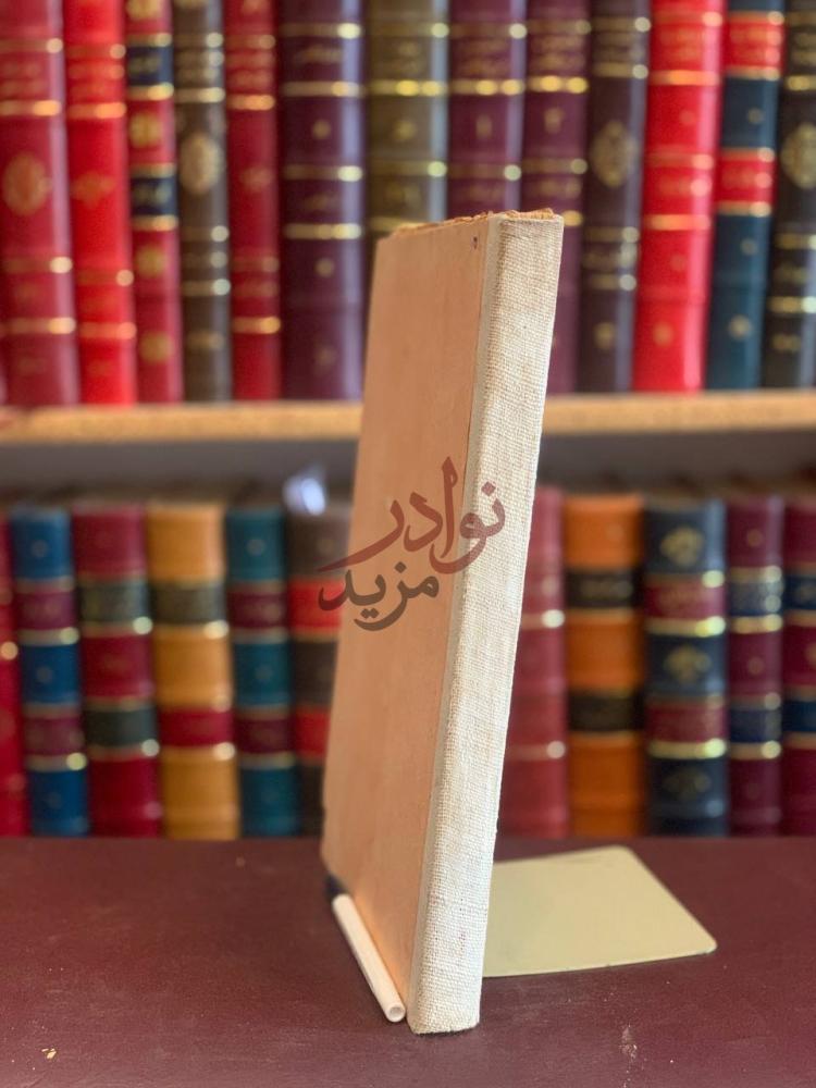 تجليد كتاب فتح القريب المجيب بشرح كتاب الترتيب مجلد واحد