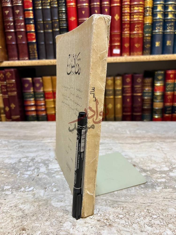 تجليد كتاب نفائس نفائس