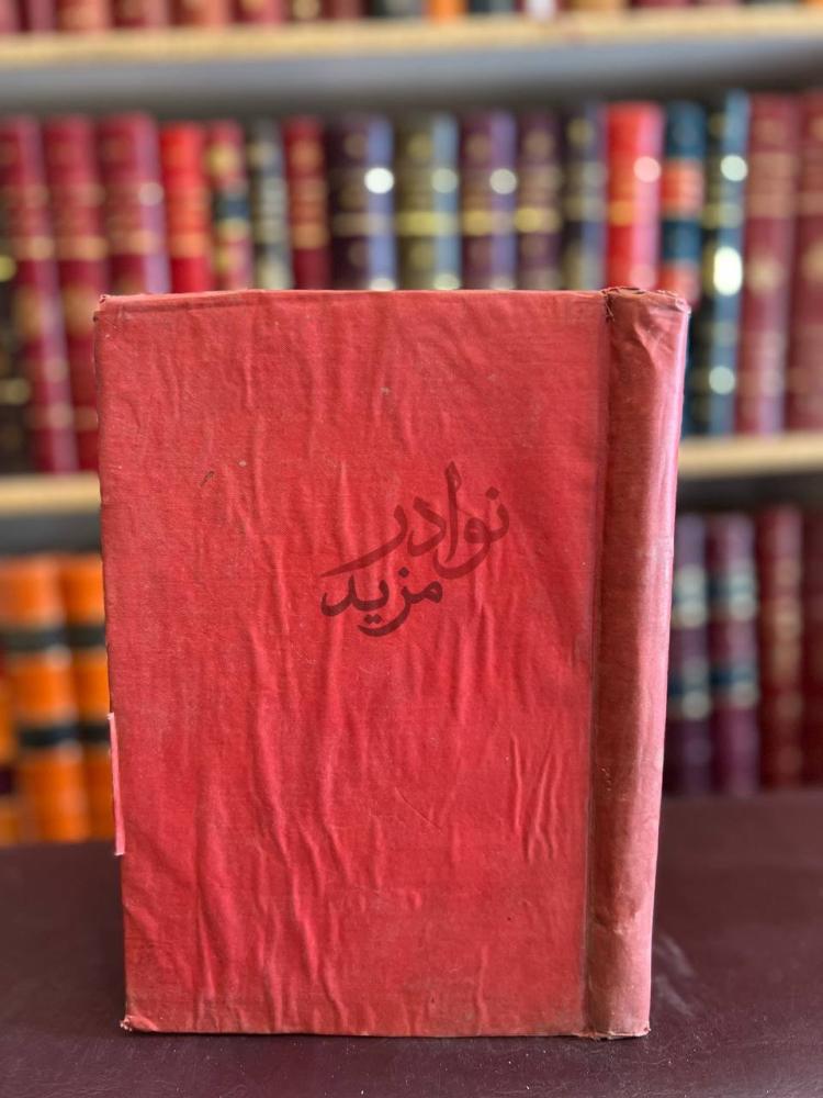 تجليد كتاب المدخل الى مذهب الامام احمد بن حنبل