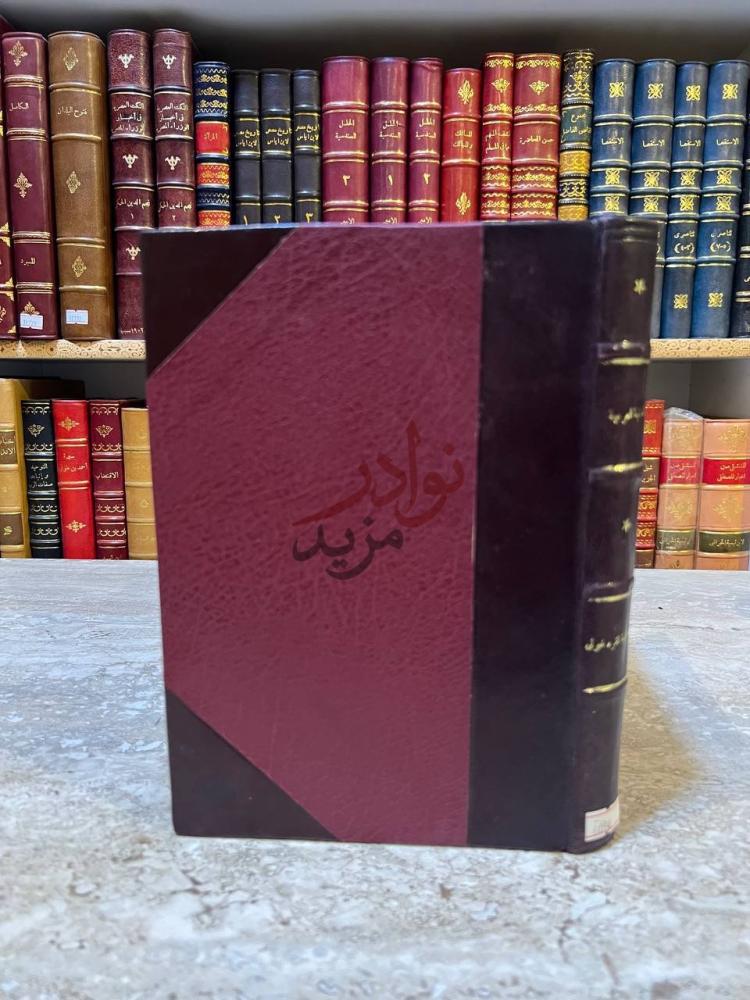 غلاف كتاب العقلية العربية في العصر العباسي