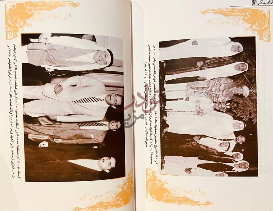 صفحة داخلية كتاب رجل التشريفات والادب