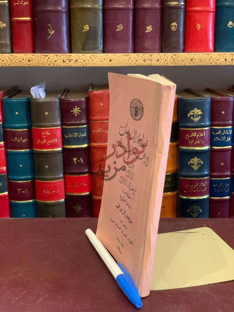 غلاف كتاب هداية الناسك الى اهم المناسك هداية المناسك