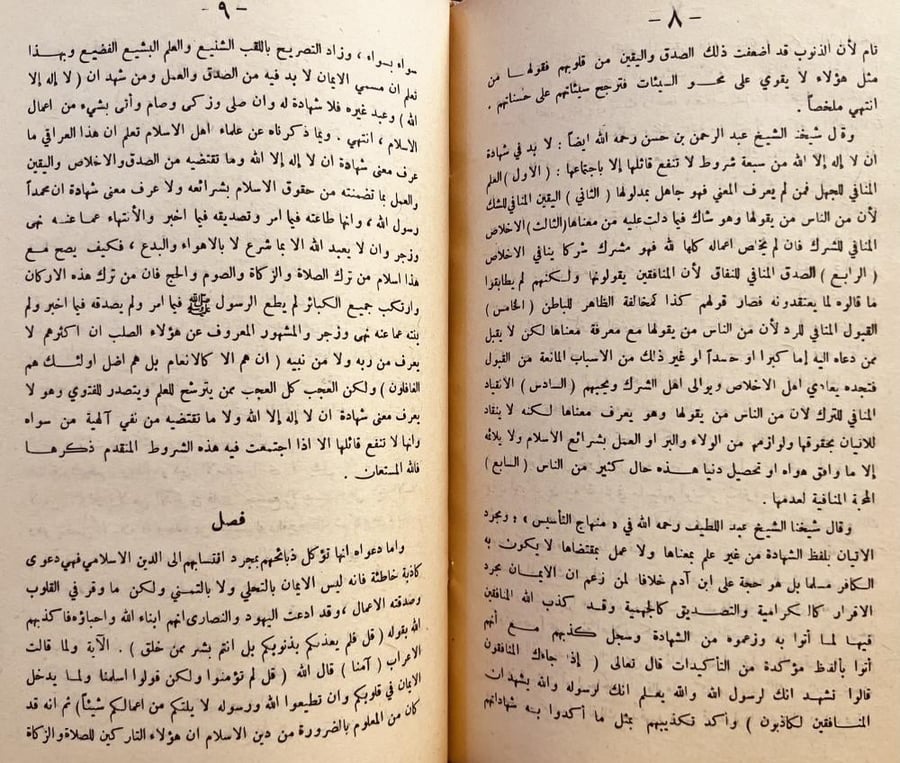 الصواعق المرسلة الشهابية على الشبه الداحضة الشامية - تبرئة الشيخين الامامين من تزوير اهل الكذب والبين - كشف الشبهات التي اوردها عبدالكريم البغدادي في حل ذبائح الصلب وكفار البوادي - رسالة في الجهر بالذكر