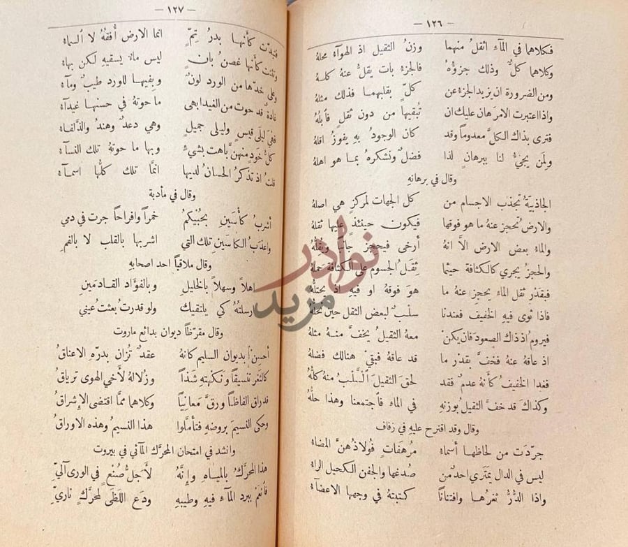 صفحة داخلية كتاب نسمات الاوراق صفحات تحتوي