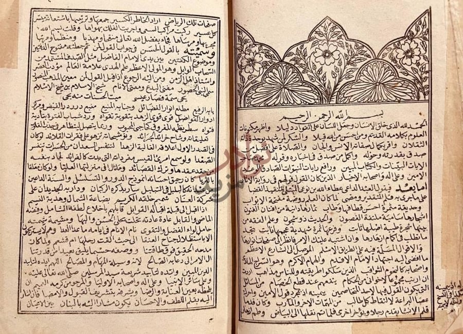 مقدمة كتاب القول الحسن في جواب القول لمن وهو كثير الجدوى لمن