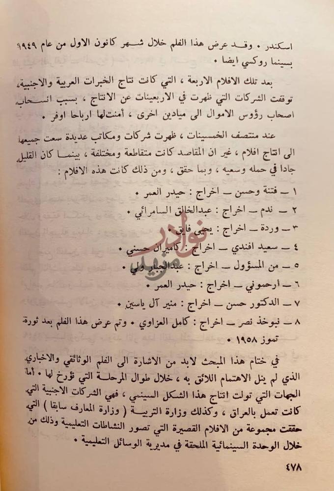 صفحة داخلية كتاب حضارة العراق نص من داخل كتاب
