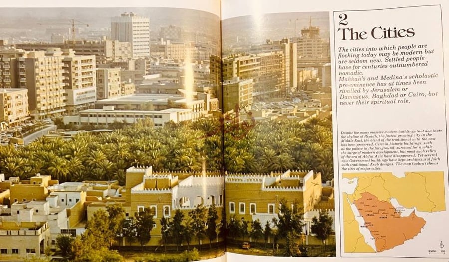 فصل كتاب THE KINGDOM OF SAUDI ARABIA