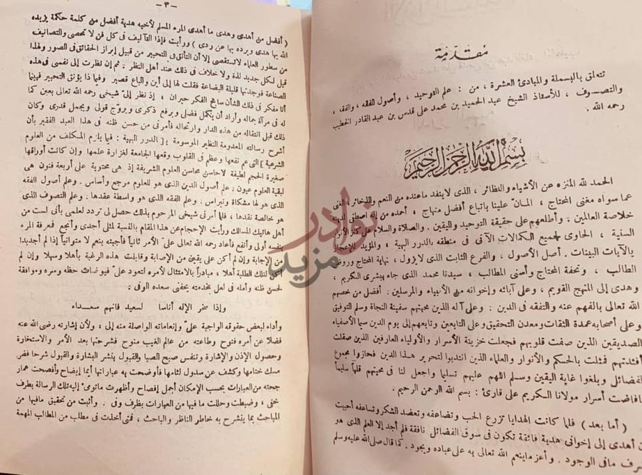 مقدمة كتاب الانوار السنية على الدر البهية فيما يلزم المكلف