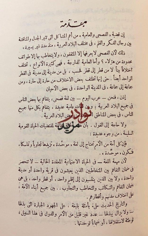 (11رسالة في اللغة)الاشتقاق/رسالة الاشتقاق/المقصود والممدود/محاضرات في اللهجات/الاضداد/الاعتماد/الفرق بين الضاد والظاء/رسالتان في الفرق بين الضاد والظاء