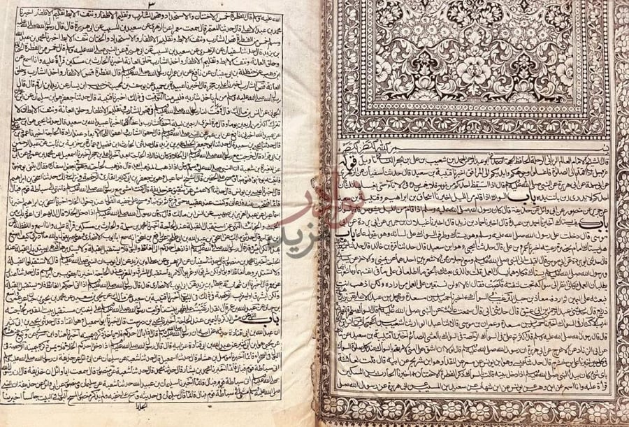 صفحة داخلية كتاب صحيح النسائي ب اب ت ف ض يل