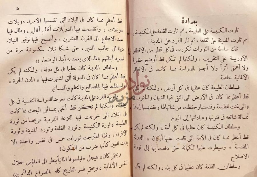 تمهيد كتاب تذكار جيتى بداية