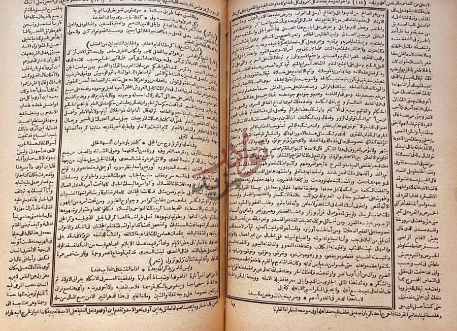 صفحة داخلية كتاب فاكهة الخلفاء ومفاكهة الظرفاء