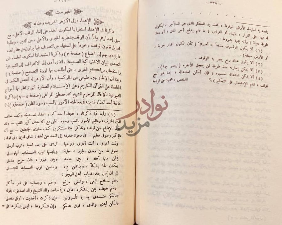 صفحة داخلية كتاب ملخص كتاب الاصول القضائية في المرافعات