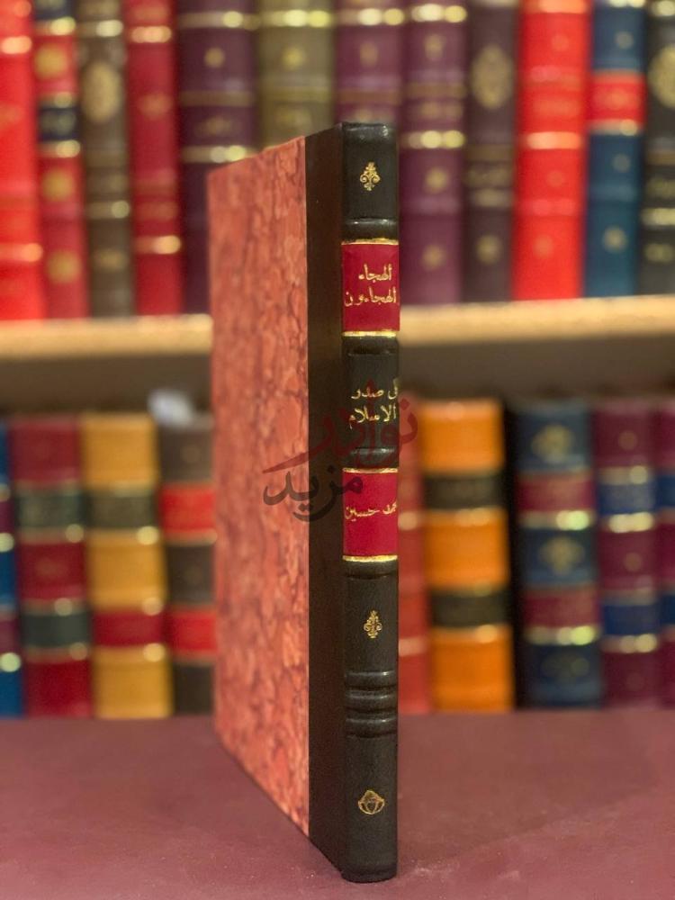تجليد كتاب الهجاء والهجاءون في صدر الاسلام