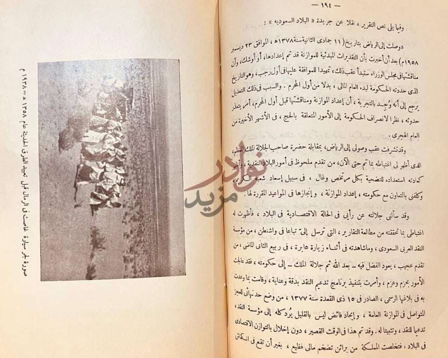 صفحة داخلية كتاب خمسون عاما في جزيرة العرب