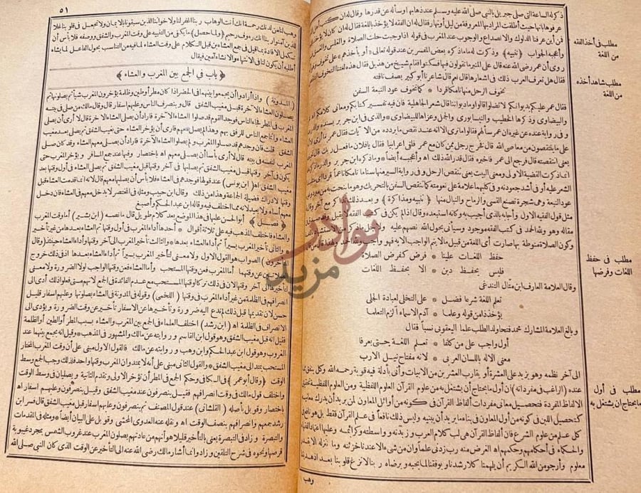 صفحة داخلية كتاب النفحة الاحمدية فى بيان الاوقات المحمدية