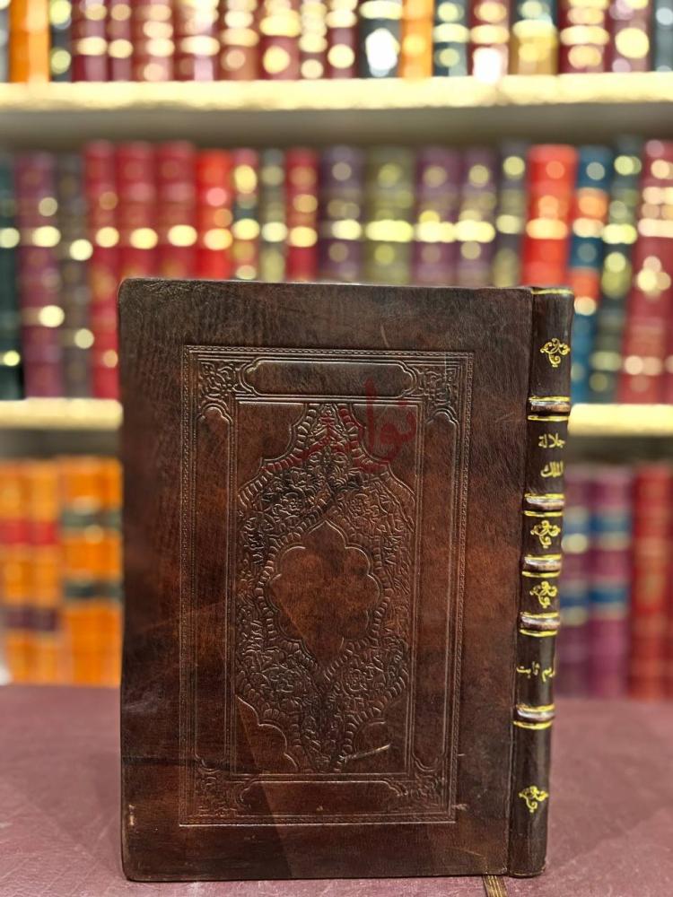 غلاف كتاب جلالة الملك بين مصر واوربا