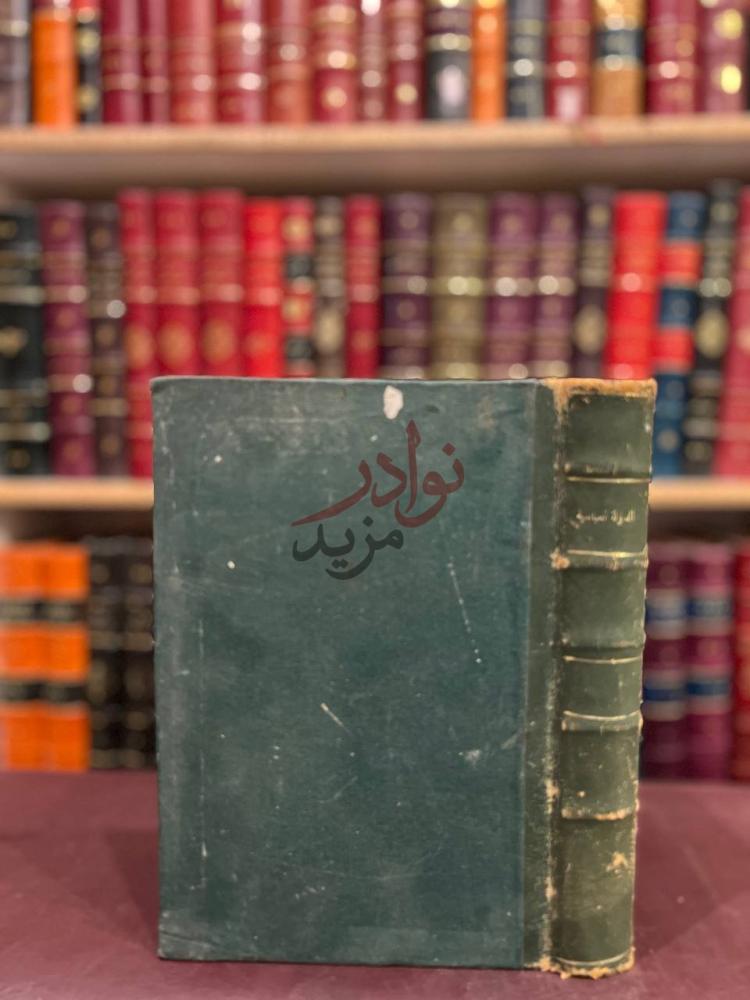 تجليد كتاب محاضرات تاريخ الامم الاسلامية الدولة العباسية