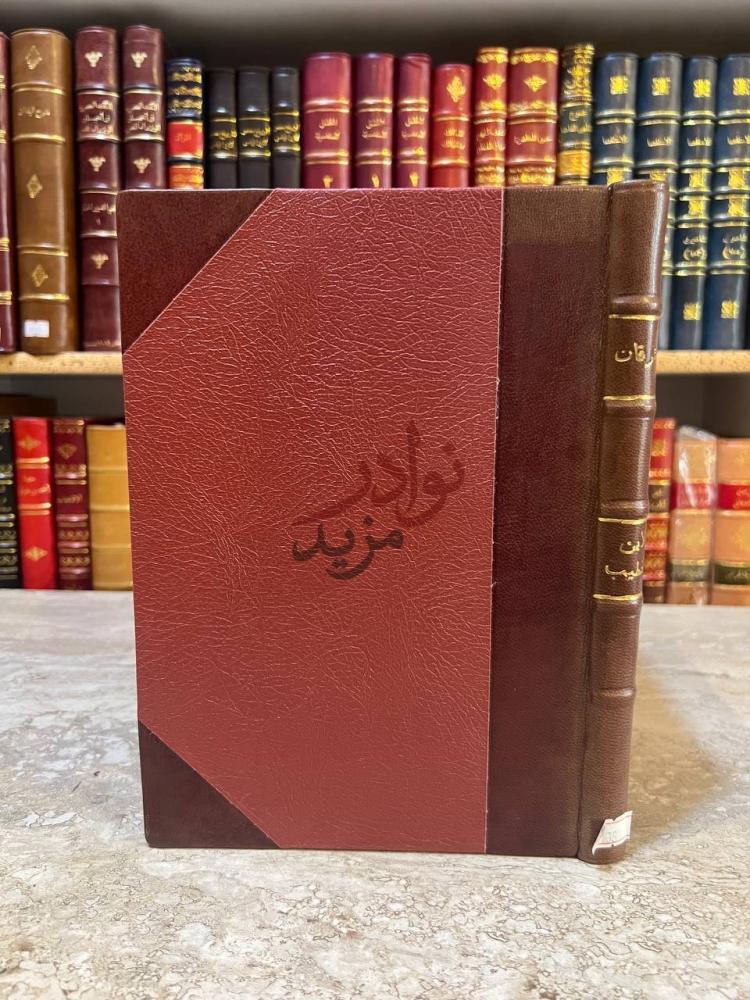 تجليد كتاب الفرقان