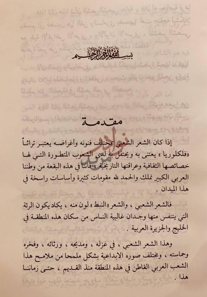 مقدمة كتاب الفن والسامري مقدمة