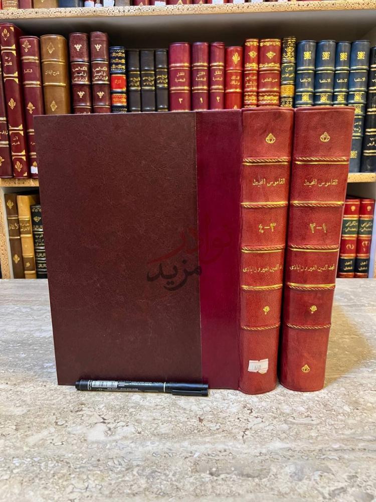 تجليد كتاب القاموس المحيط غلاف الكتاب