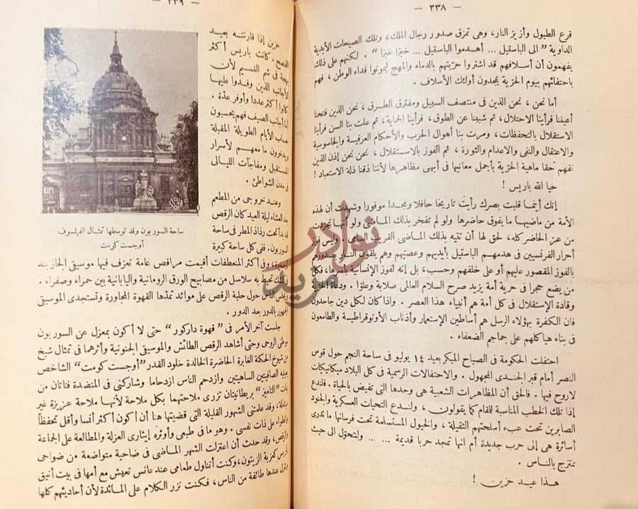 صفحة داخلية كتاب باريس