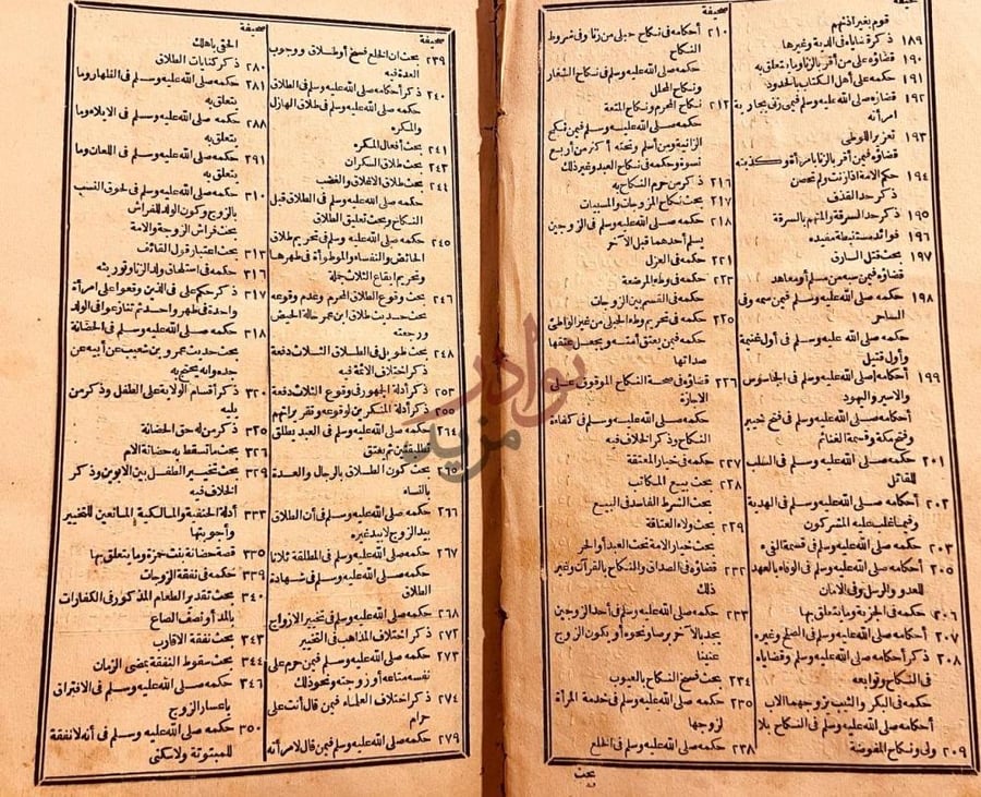 فهرس كتاب زاد المعاد في هدي خير العباد استمرار لصفحات