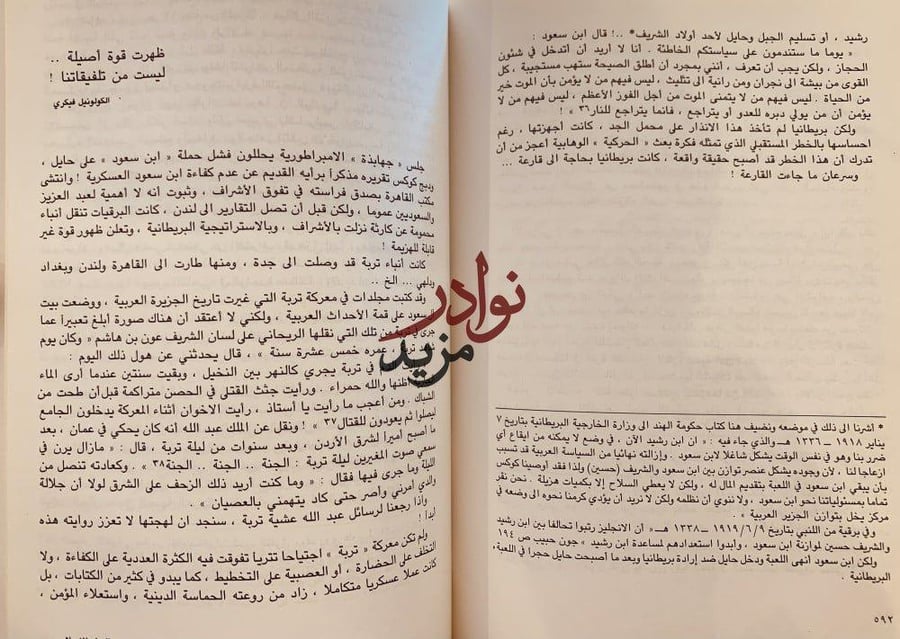 السعوديون والحل الاسلامي ط2/محمد جلال كشك /طبعة ثانية