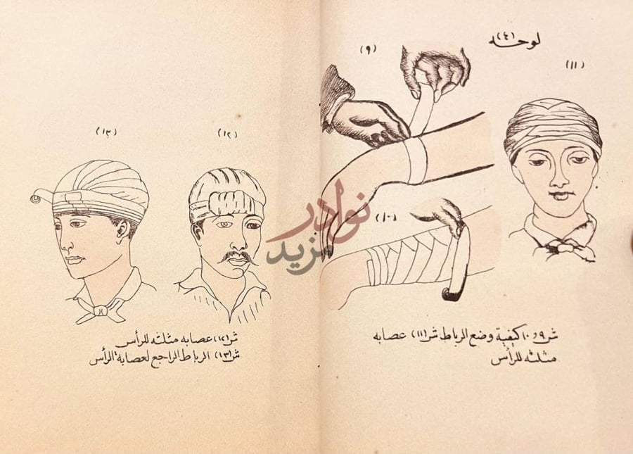 صفحة داخلية كتاب المنافع الكبرى في فن الجراحة الصغرى