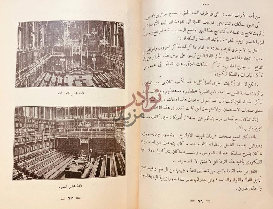 فصل كتاب لندن