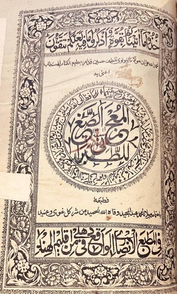 صفحة عنوان كتاب المعجم الصغير المعجم الصغير