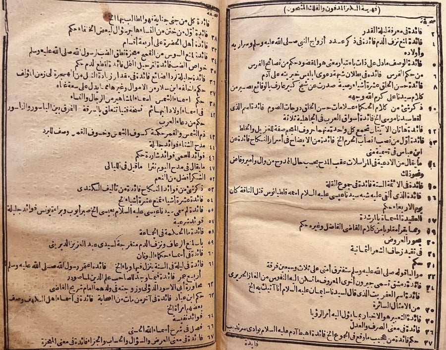 الكنز المدفون والفلك المشحون/جلال الدين الاسيوطي