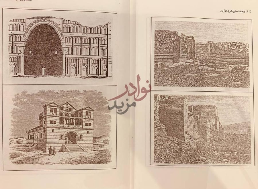 صفحة داخلية كتاب رحلات في شرق الاردن ارض مؤاب صور ورسومات