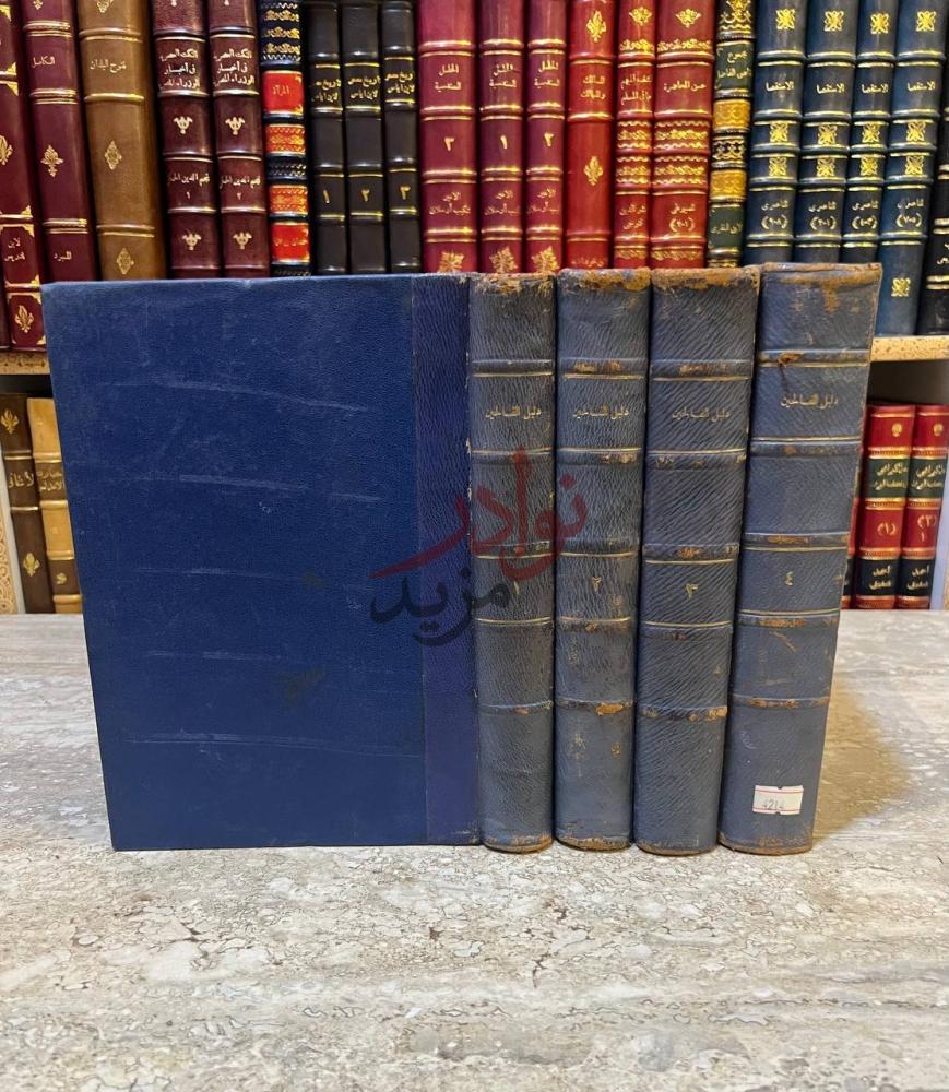 صورة كتاب دليل الفالحين لطرق رياض الصالحين