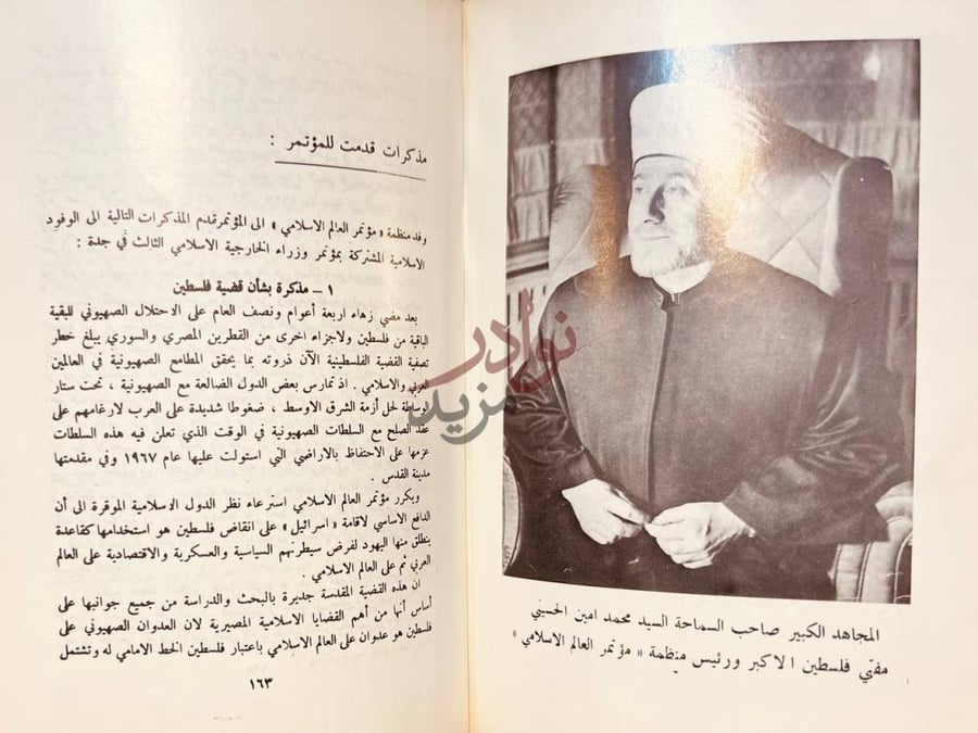 صفحة داخلية كتاب مجلة المفكر العربي عدد خاص عن