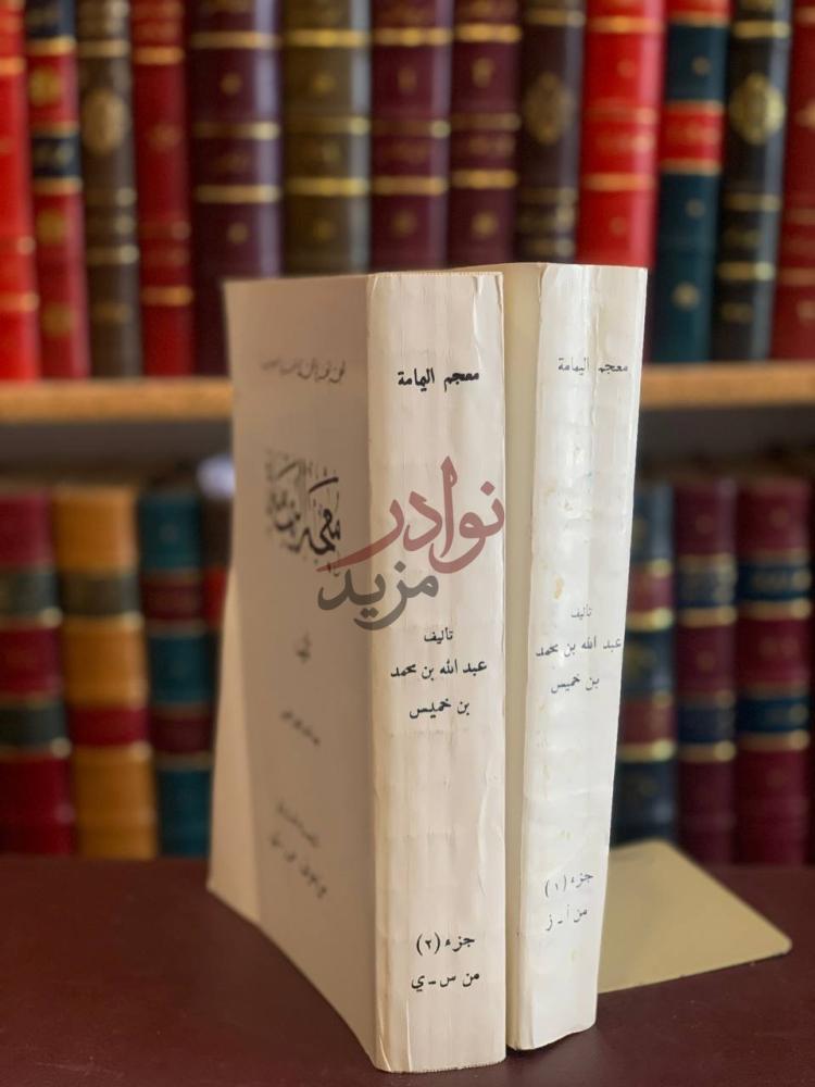 تجليد كتاب معجم اليمامة كعب الكتاب