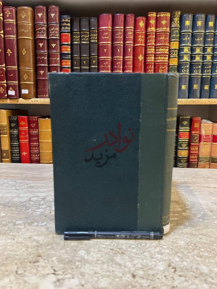 تجليد كتاب المفضليات
