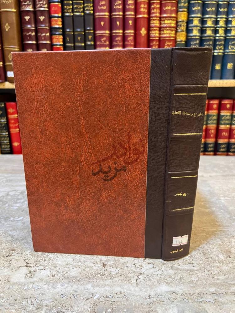 غلاف كتاب الخراج وصناعة الكتابة صورة لغلاف الكتاب