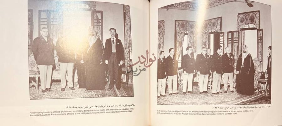 صفحة داخلية كتاب الكتاب المصور لجلالة الملك عبدالعزيز