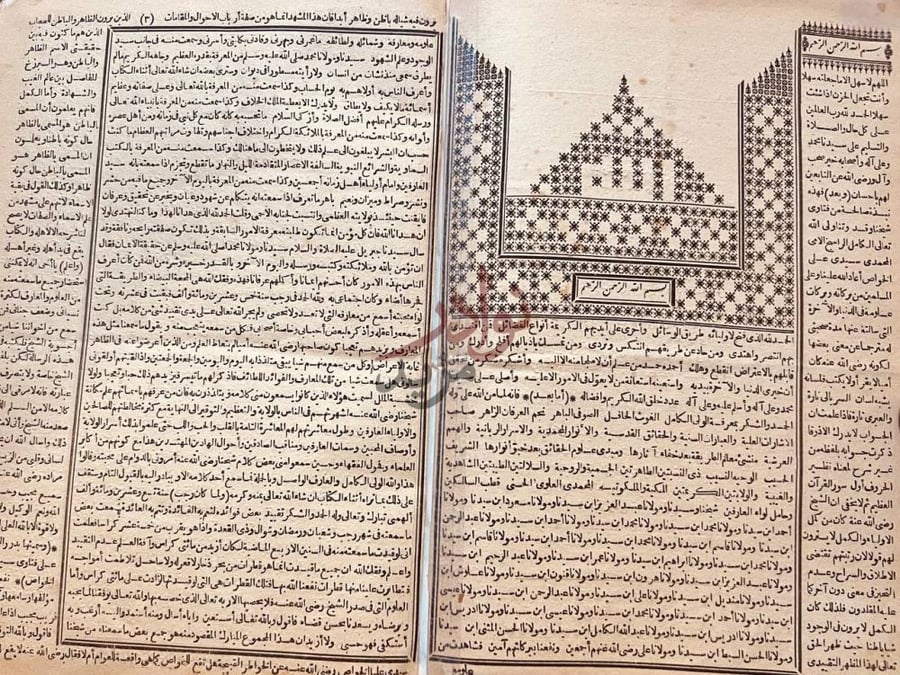 صفحة داخلية كتاب الابريز بسم الله الرحمن