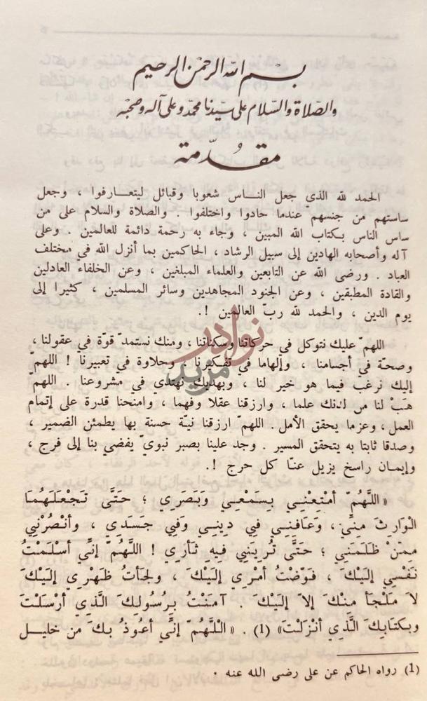 مقدمة كتاب بدائع السلك في طبائع الملك مقدمة