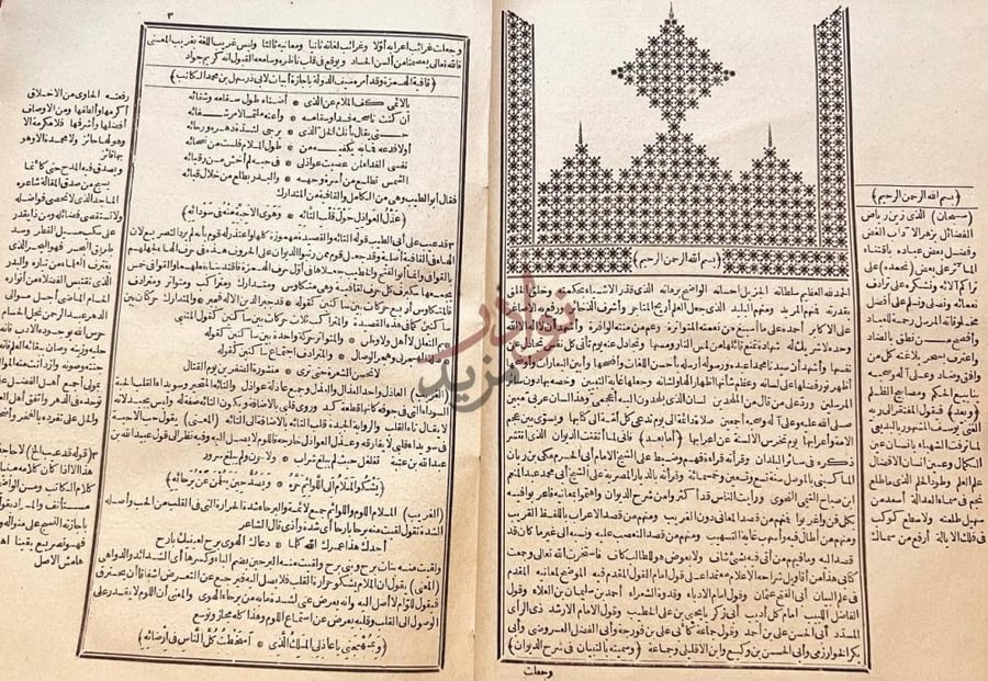 مقدمة كتاب شرح التبيان على ديوان ابي الطيب المتنبي